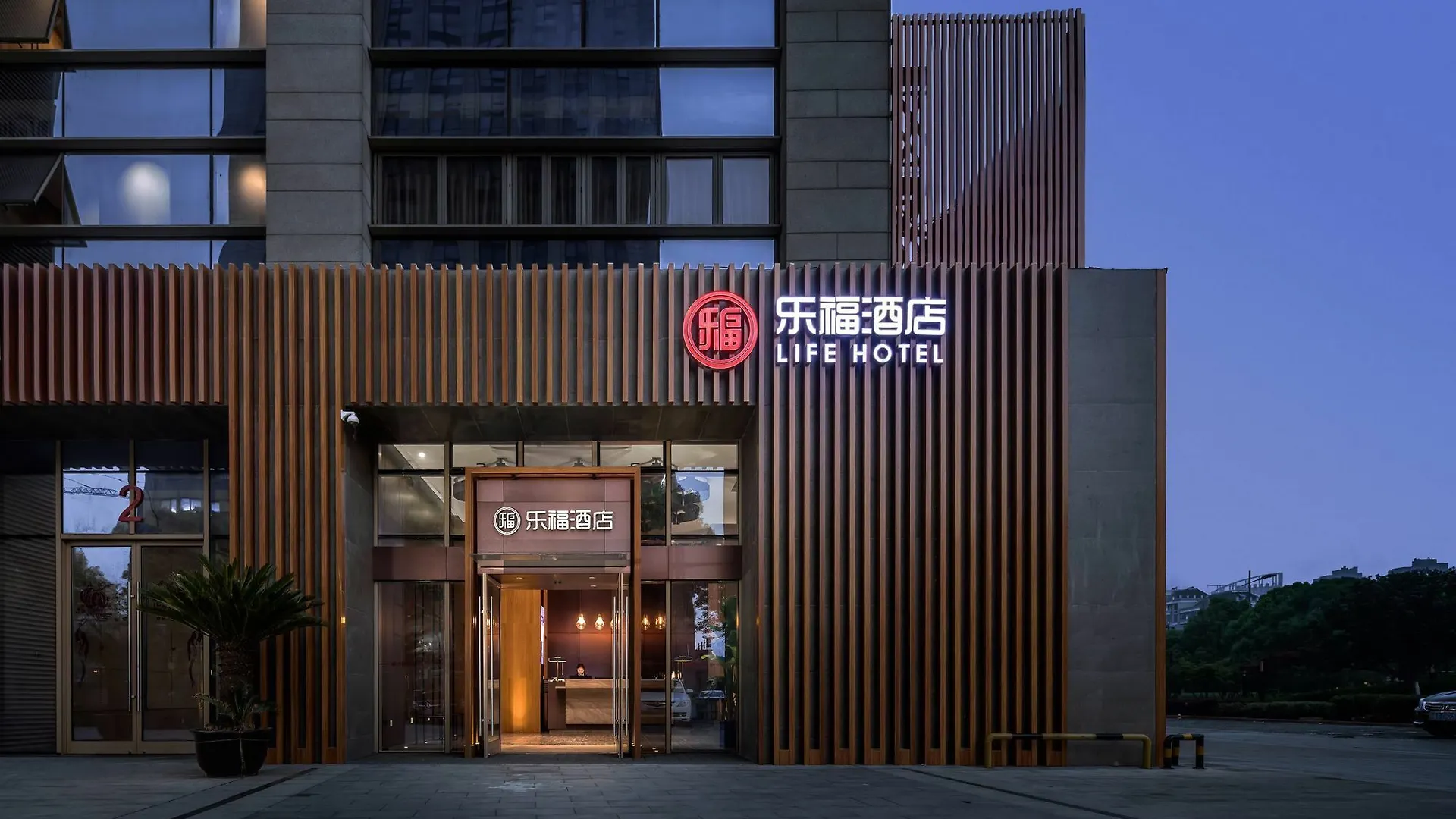 Meijin Serviced Apartment 소주 아파트호텔